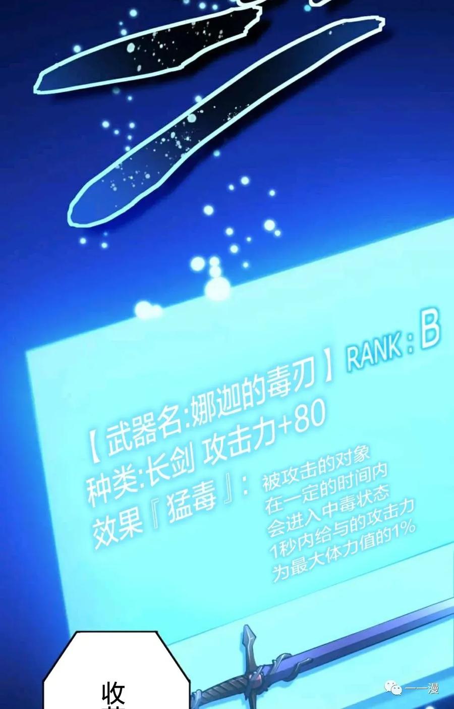 《禁忌的转生大魔导士》11 第56页