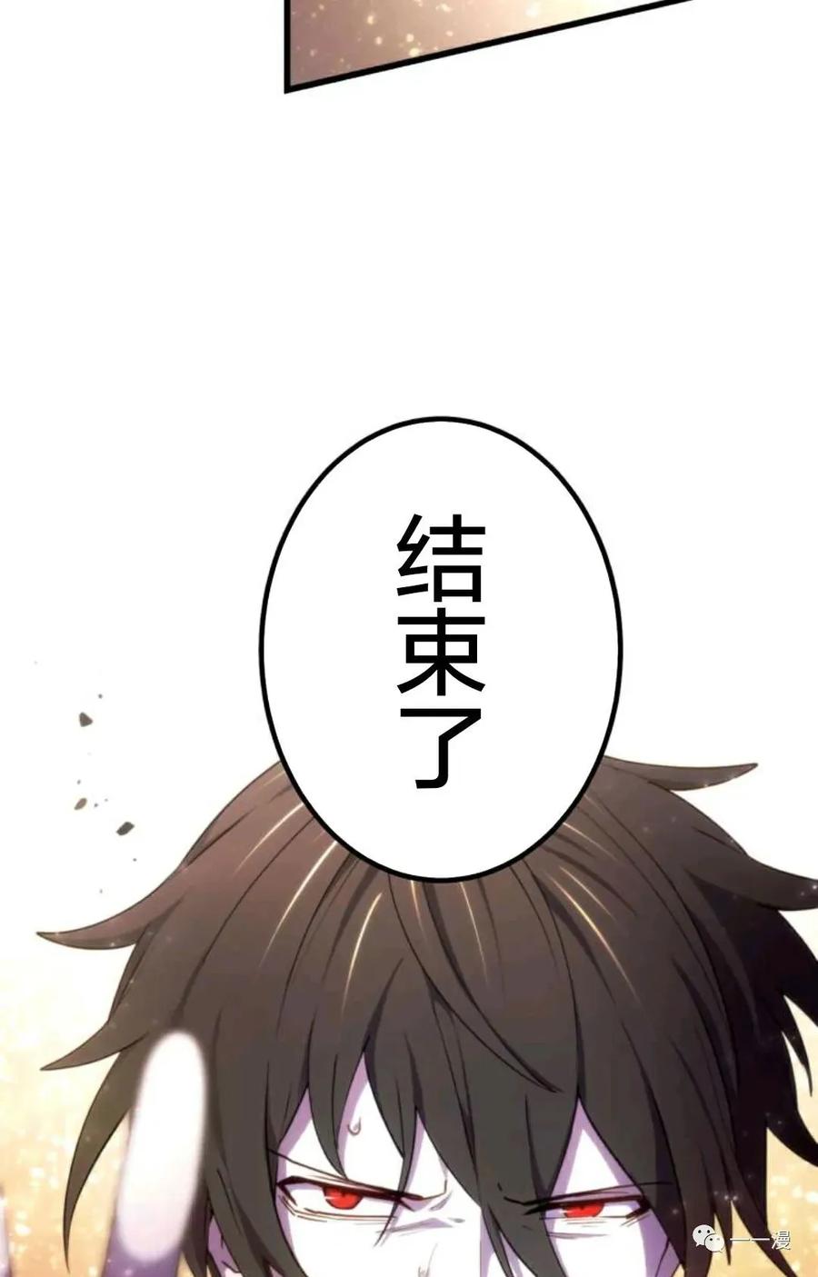 《禁忌的转生大魔导士》11 第51页