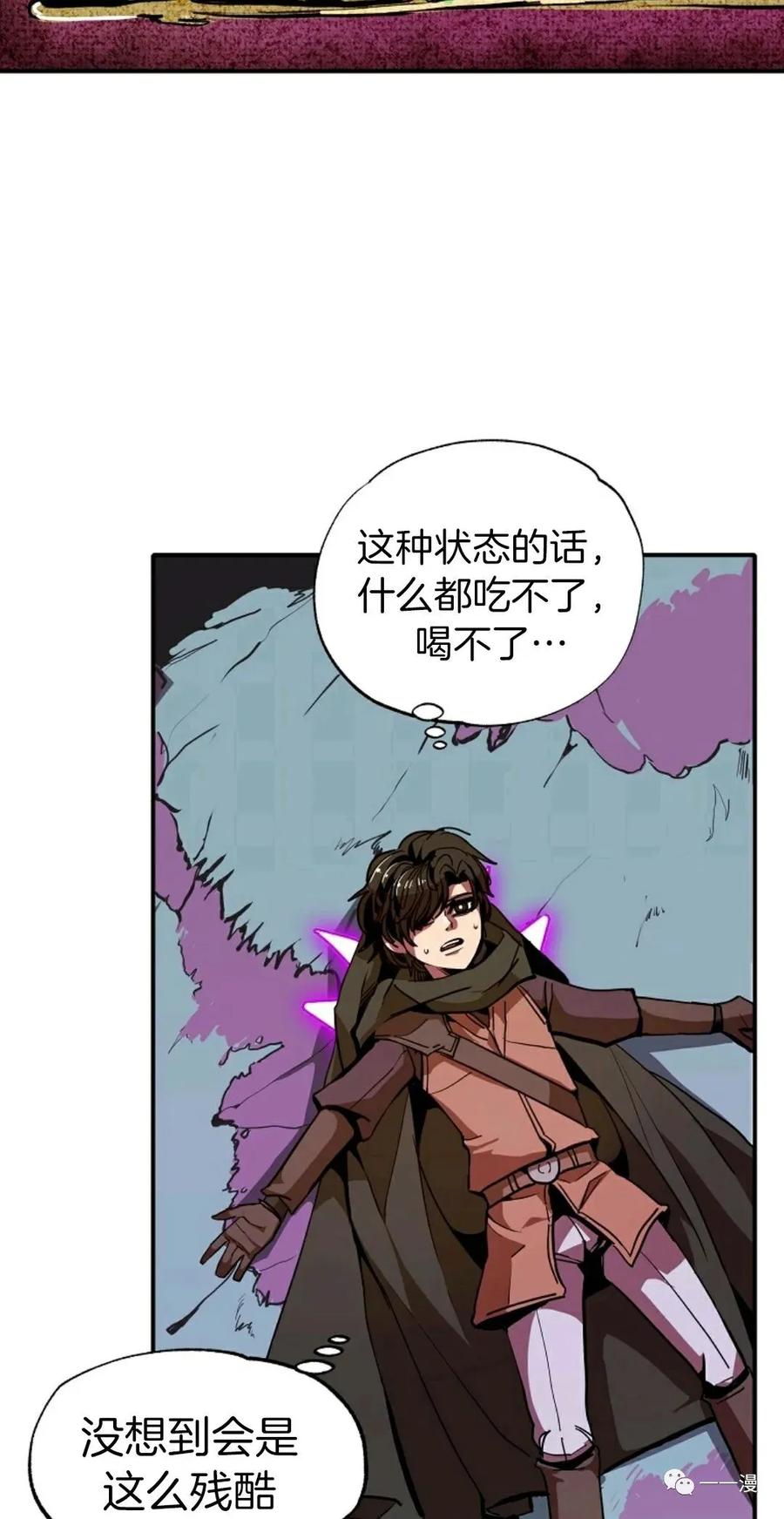 《独一无二的回归》第10话 第27页