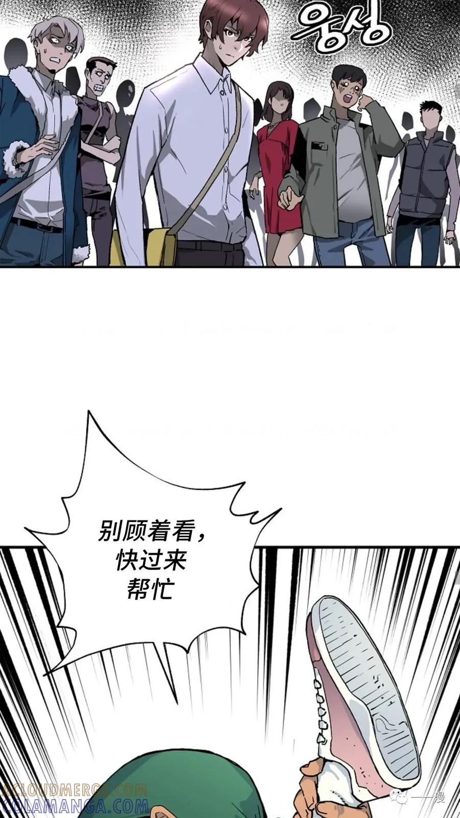 《贪食的降临》第10话 第31页