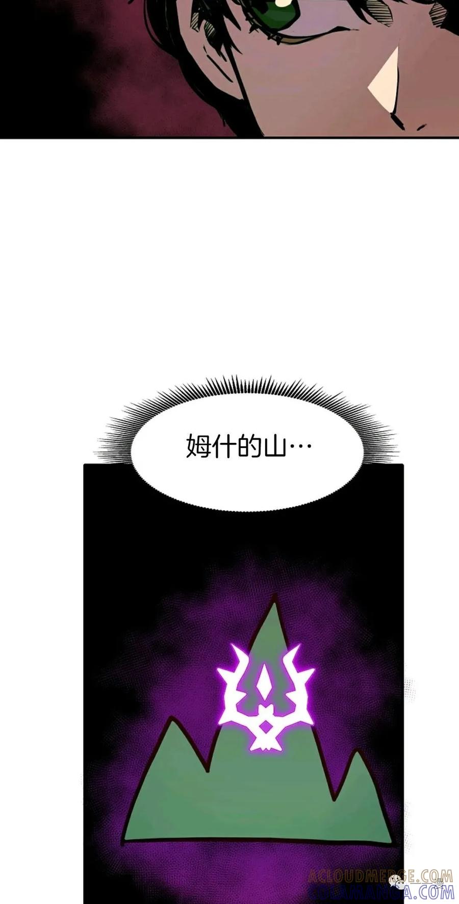 《独一无二的回归》第10话 第7页
