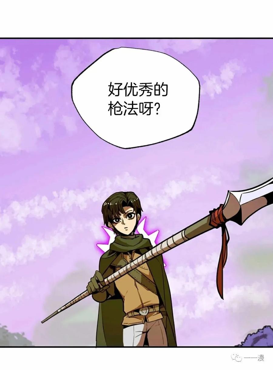 《独一无二的回归》第11话 第72页