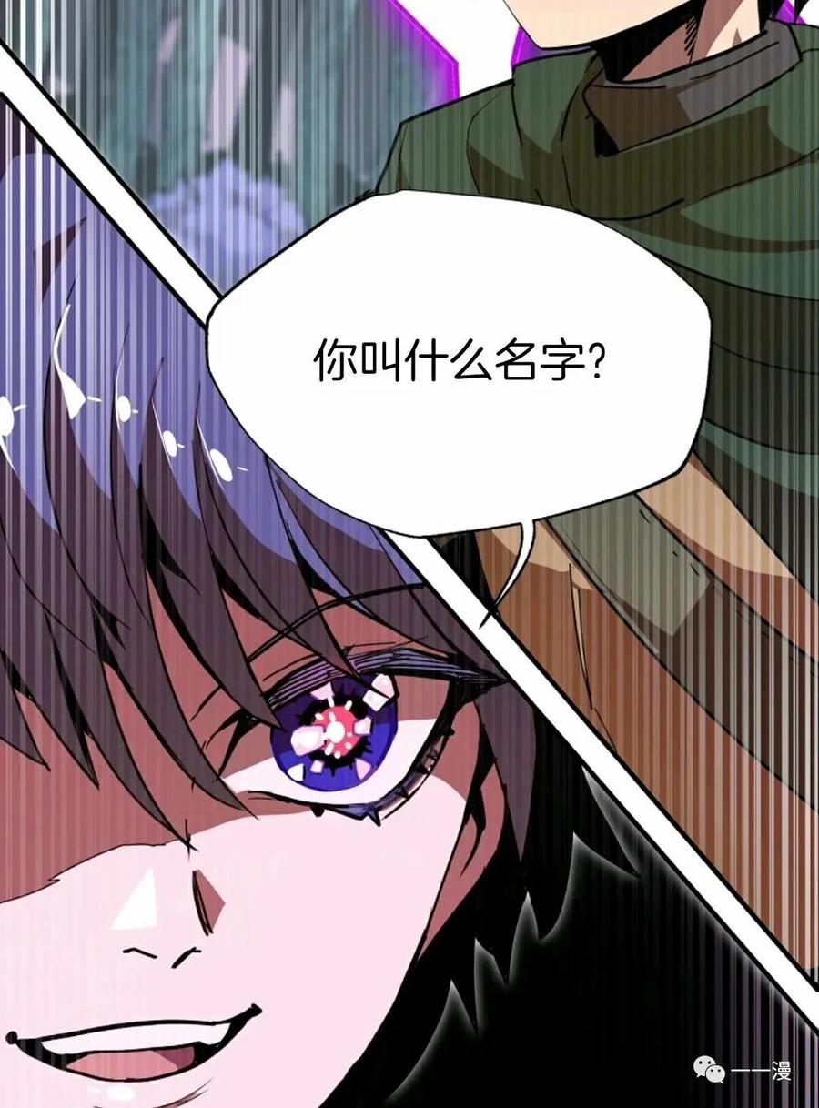 《独一无二的回归》第11话 第78页