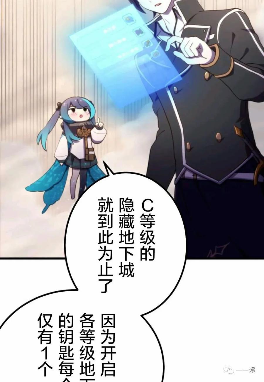 《禁忌的转生大魔导士》10 第62页