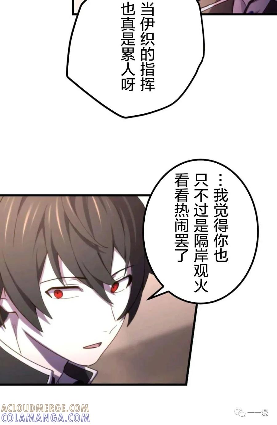《禁忌的转生大魔导士》10 第49页