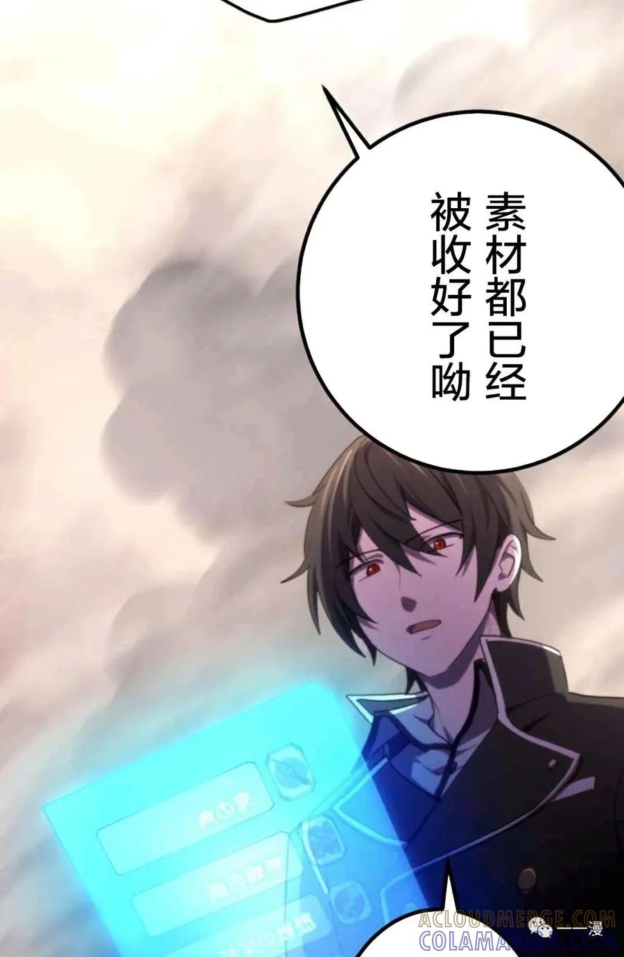 《禁忌的转生大魔导士》10 第55页