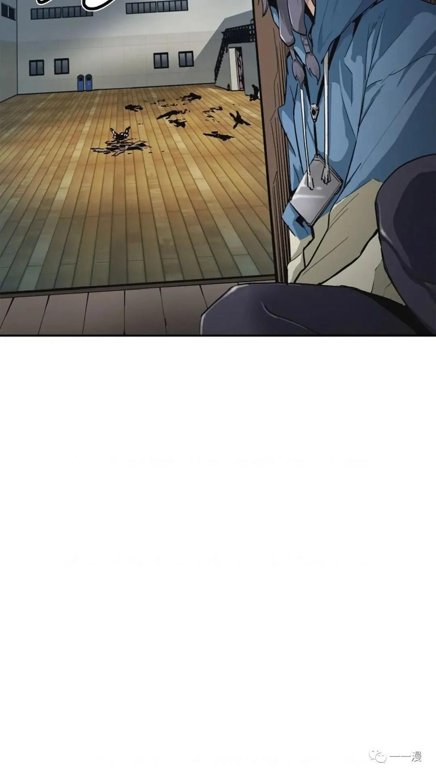 《贪食的降临》第11话 第45页