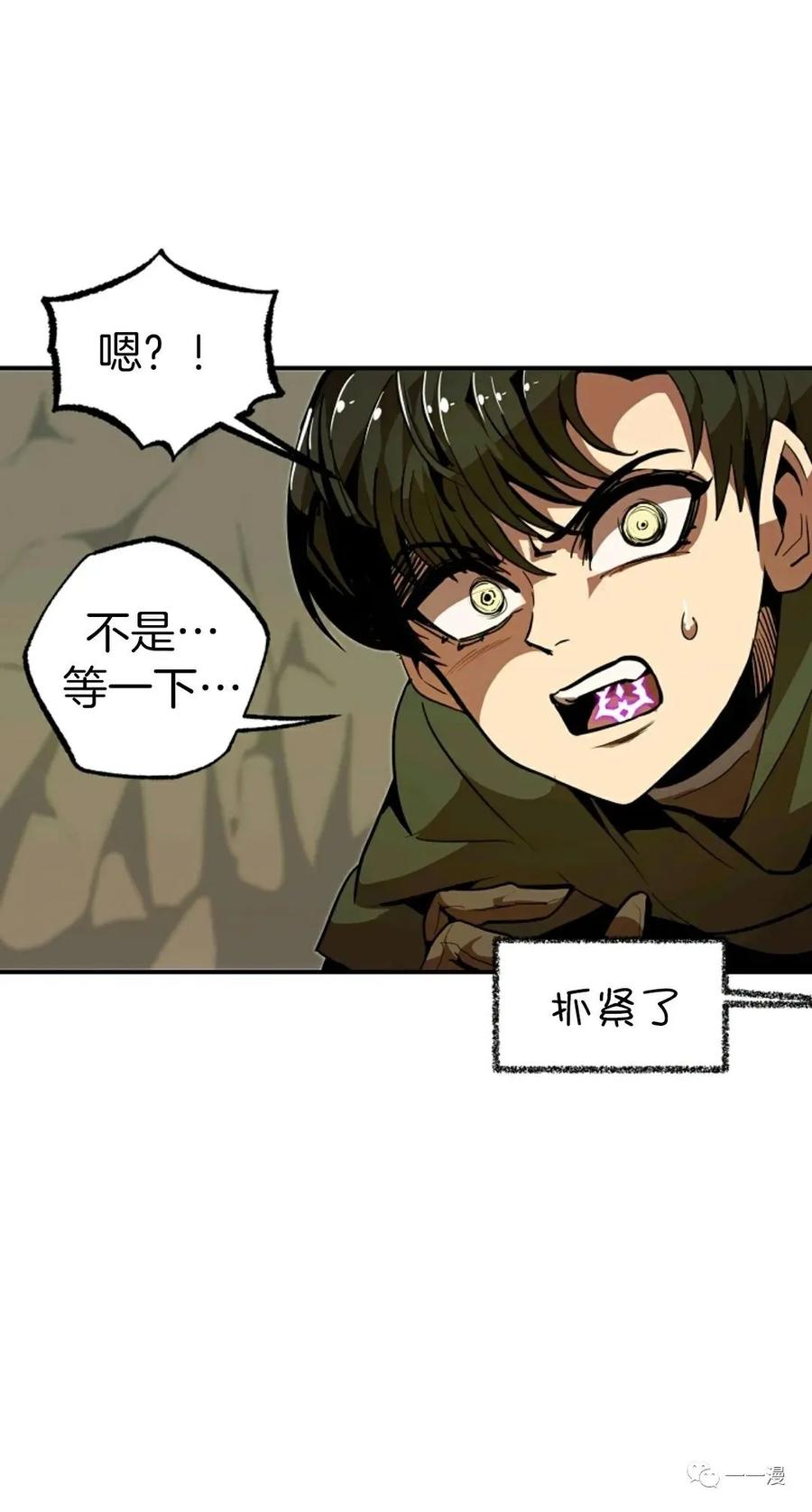 《独一无二的回归》第11话 第32页