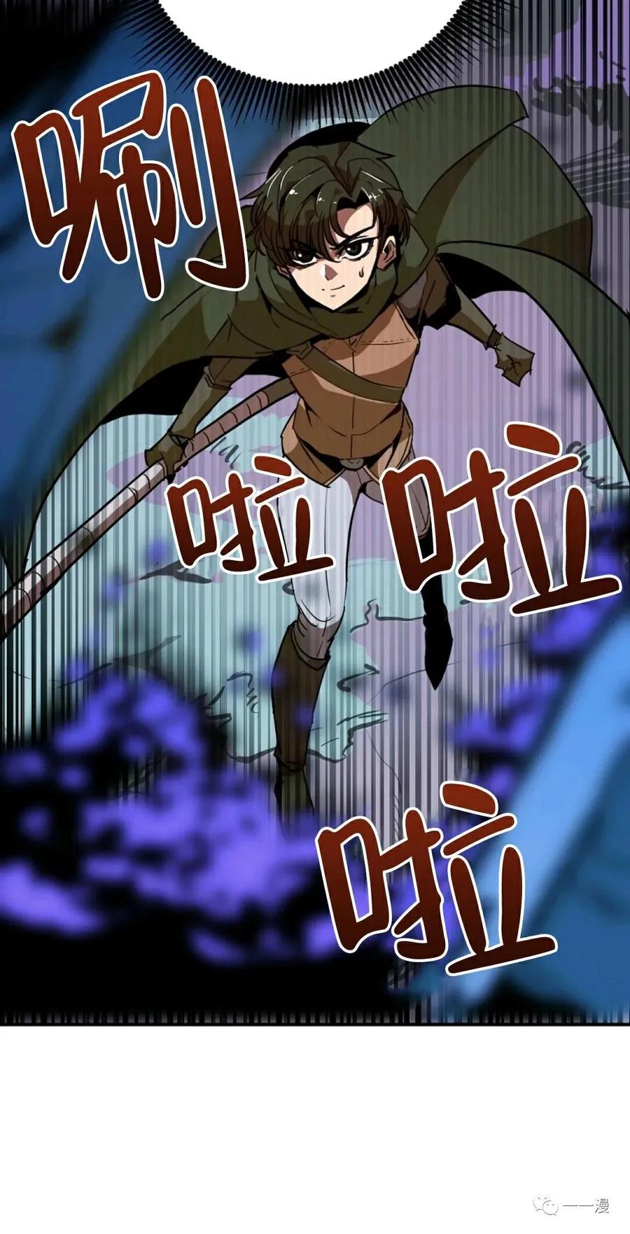 《独一无二的回归》第11话 第65页