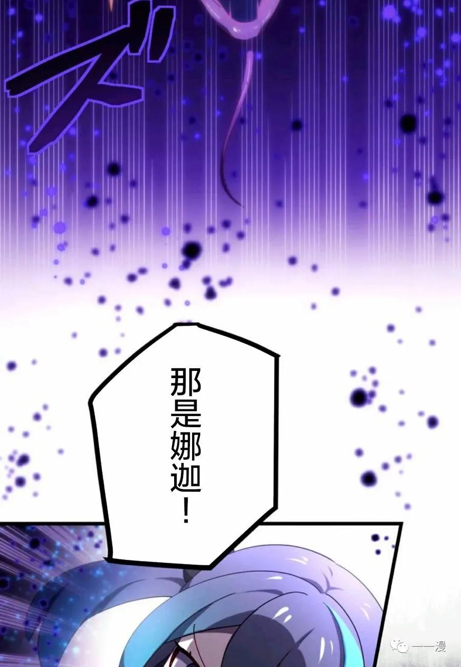 《禁忌的转生大魔导士》10 第69页
