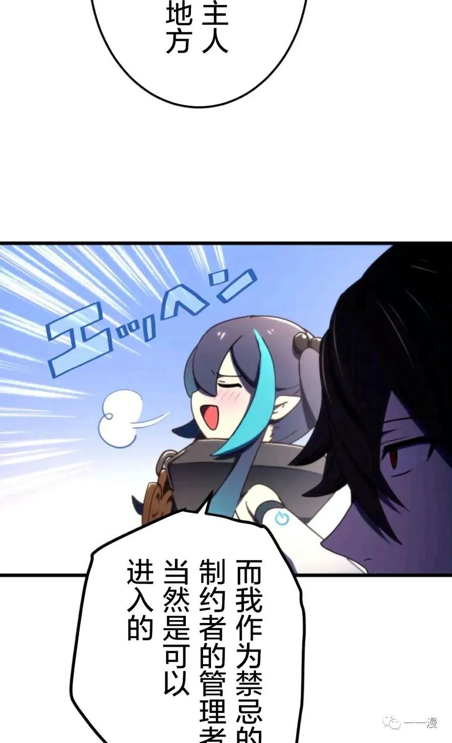 《禁忌的转生大魔导士》10 第8页