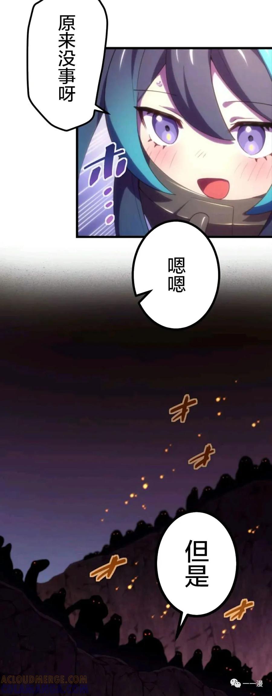 《禁忌的转生大魔导士》10 第34页