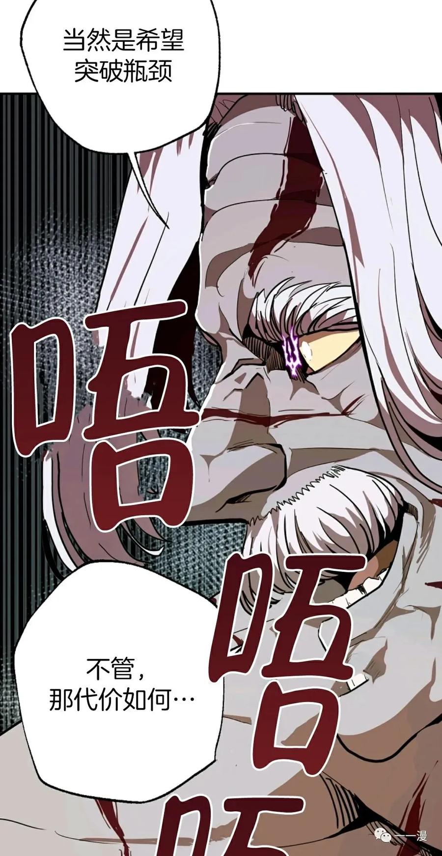 《独一无二的回归》第11话 第48页