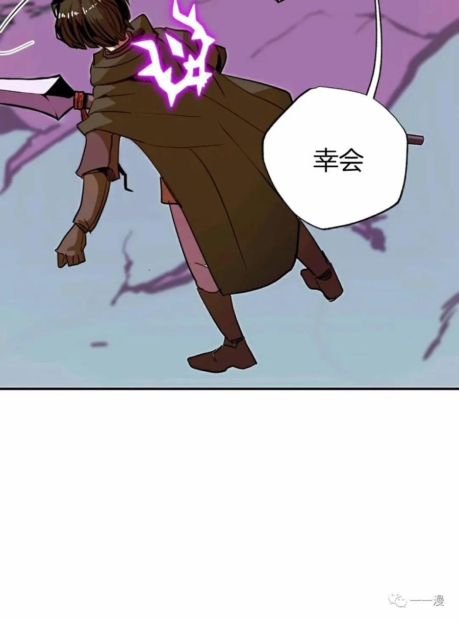 《独一无二的回归》第11话 第74页
