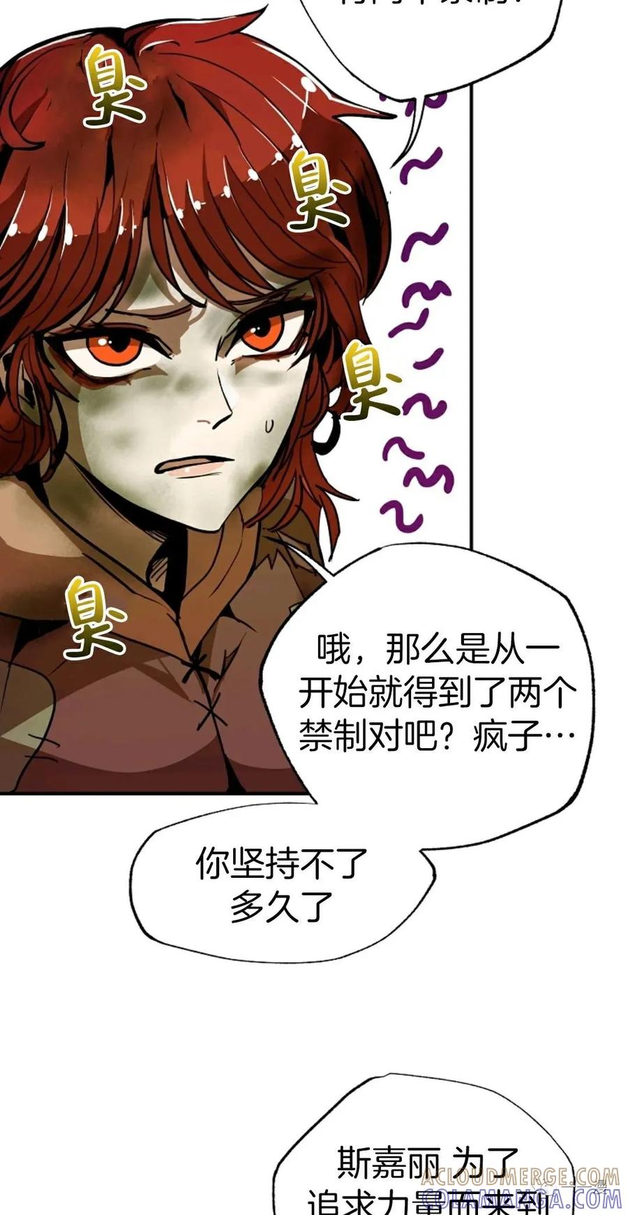《独一无二的回归》第11话 第46页