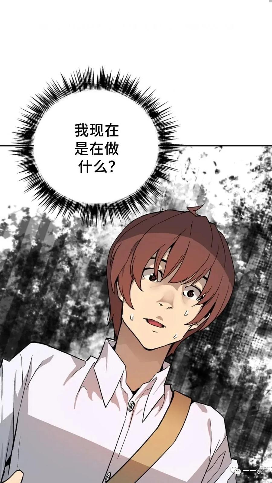 《贪食的降临》第11话 第18页