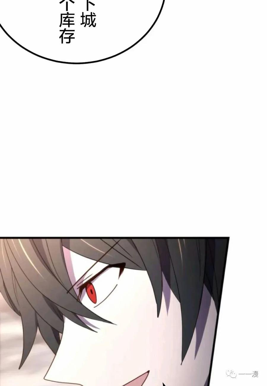 《禁忌的转生大魔导士》10 第63页