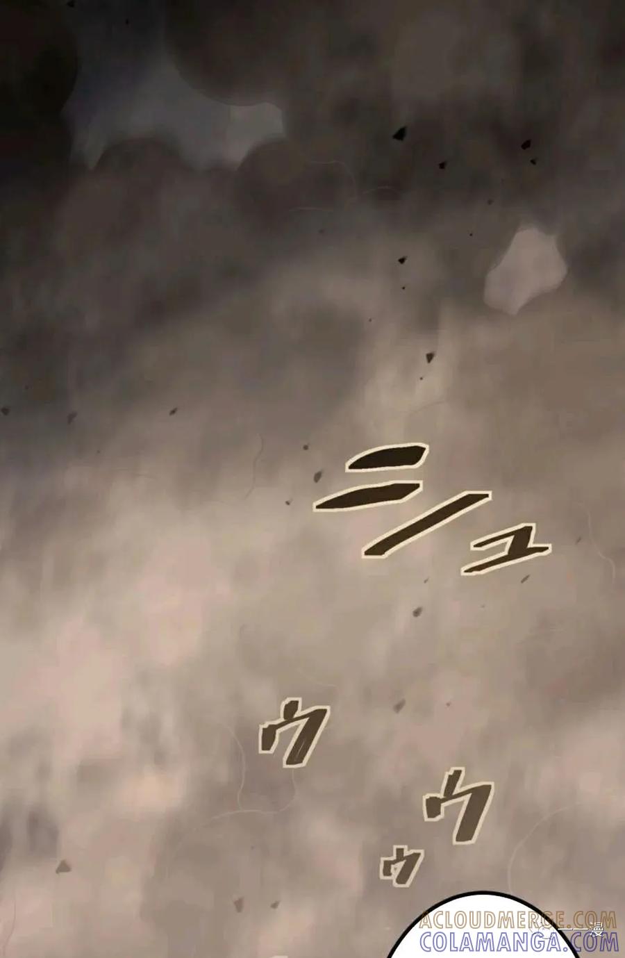 《禁忌的转生大魔导士》10 第46页