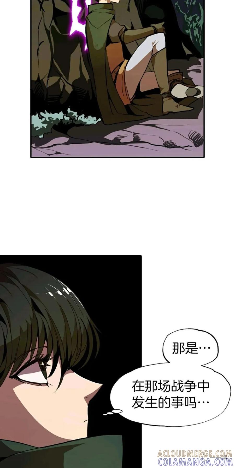 《独一无二的回归》第11话 第13页