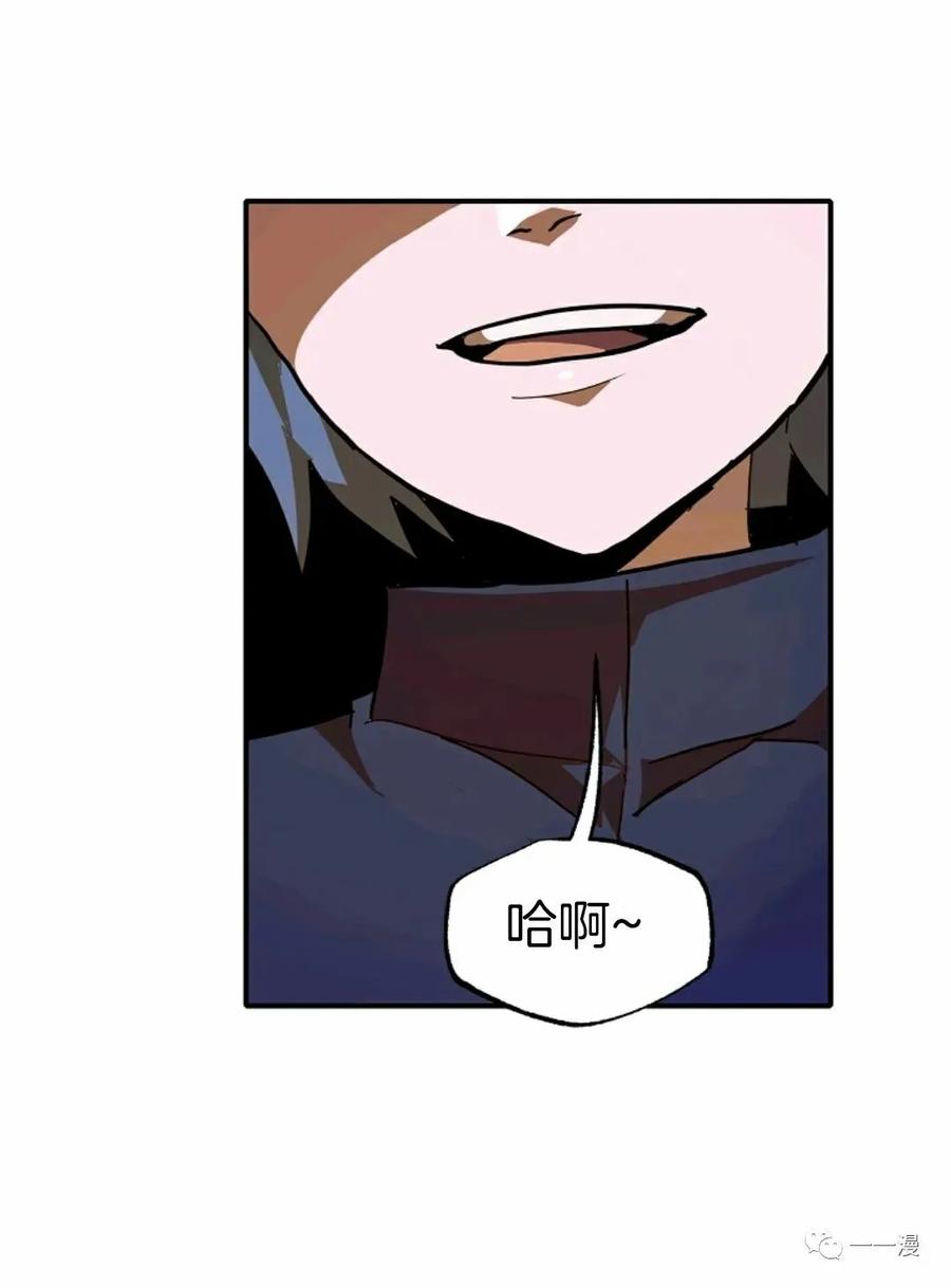 《独一无二的回归》第11话 第71页