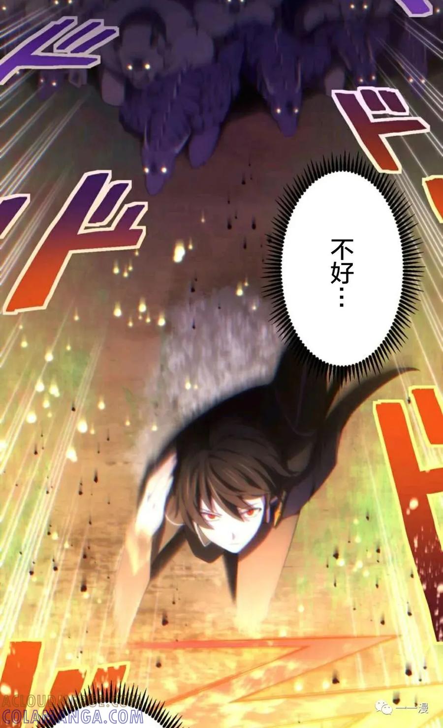 《禁忌的转生大魔导士》10 第19页