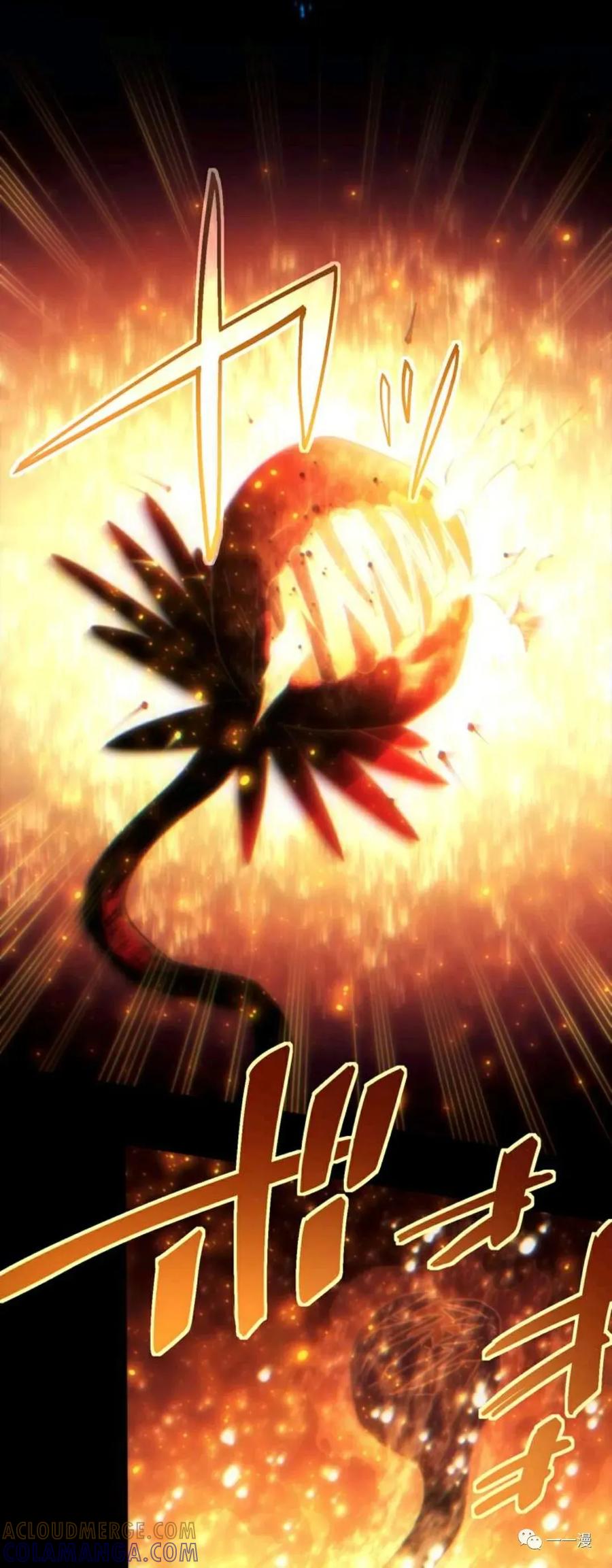 《禁忌的转生大魔导士》10 第31页