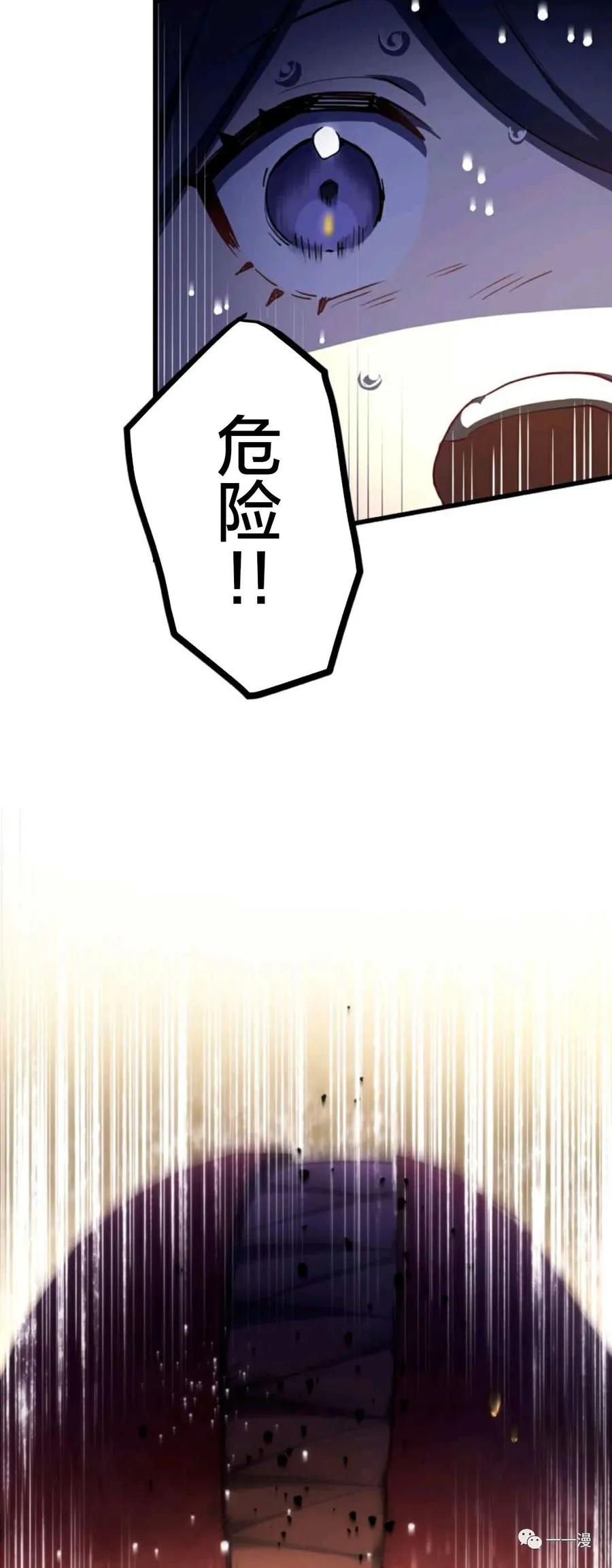 《禁忌的转生大魔导士》10 第27页