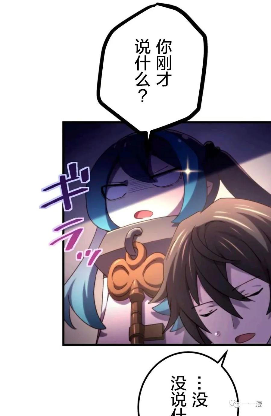 《禁忌的转生大魔导士》10 第50页