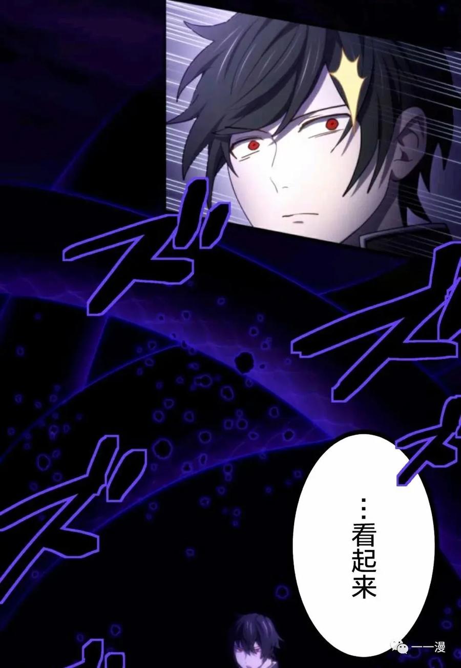 《禁忌的转生大魔导士》10 第66页