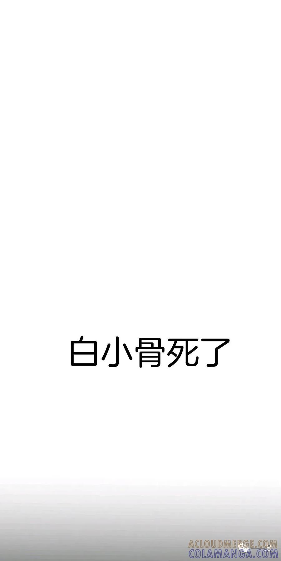 《独一无二的回归》第11话 第7页