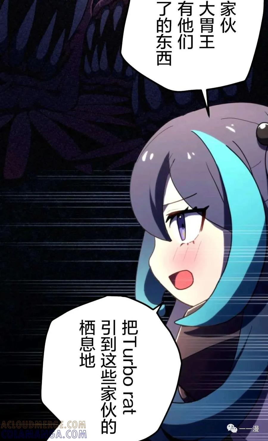 《禁忌的转生大魔导士》10 第13页