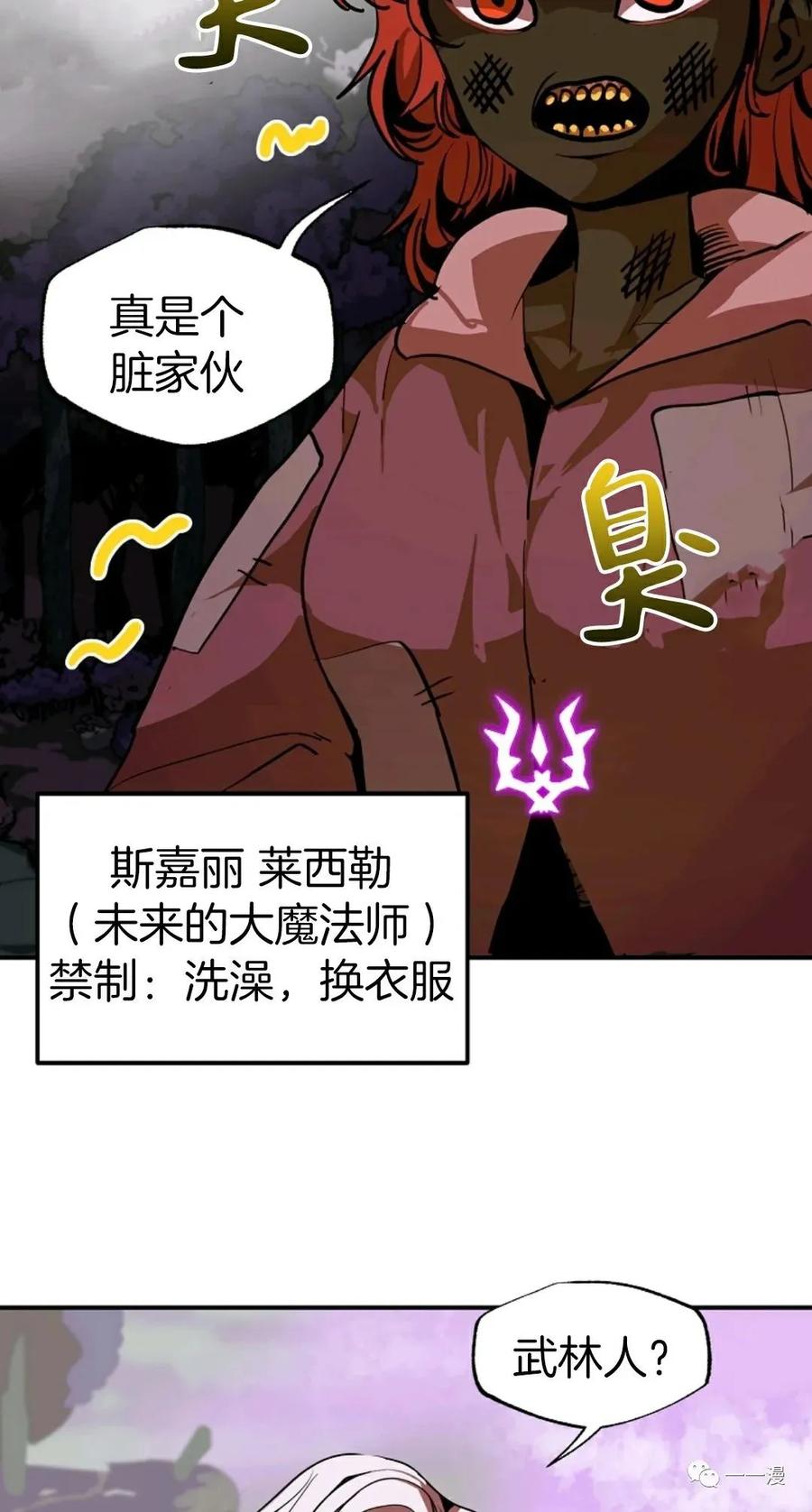 《独一无二的回归》第11话 第39页