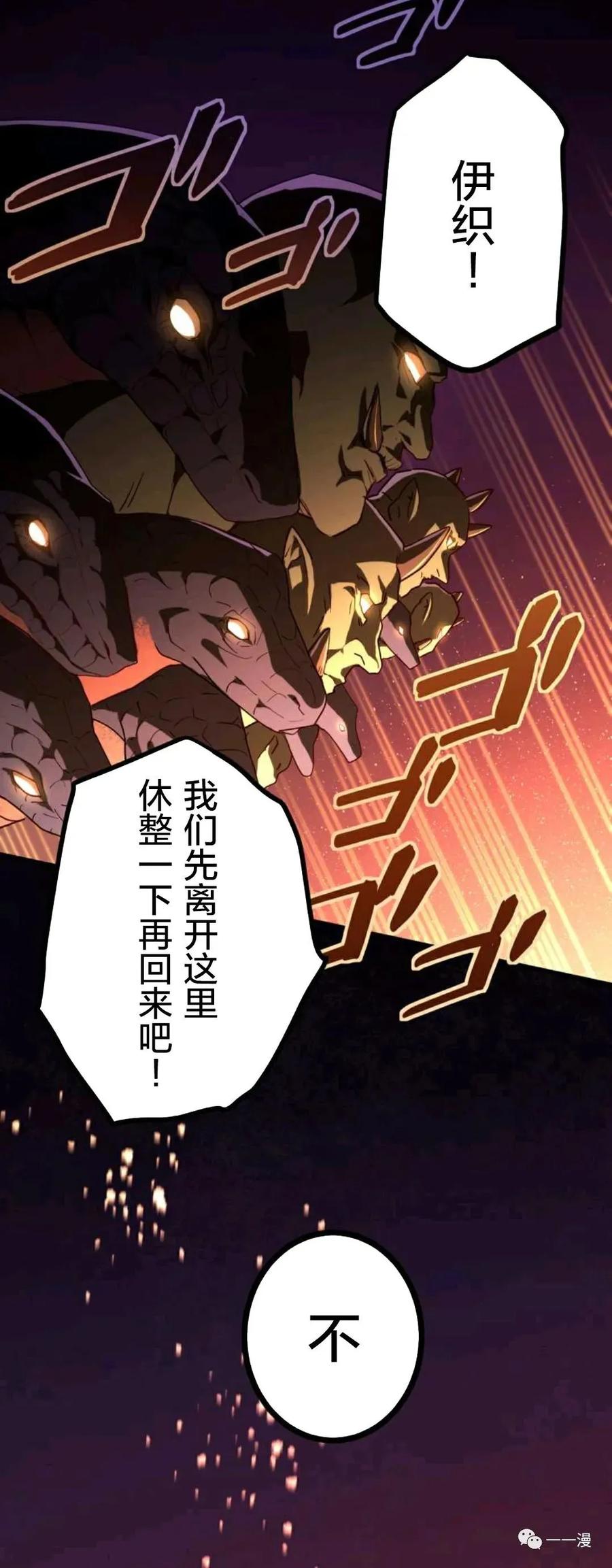 《禁忌的转生大魔导士》10 第36页