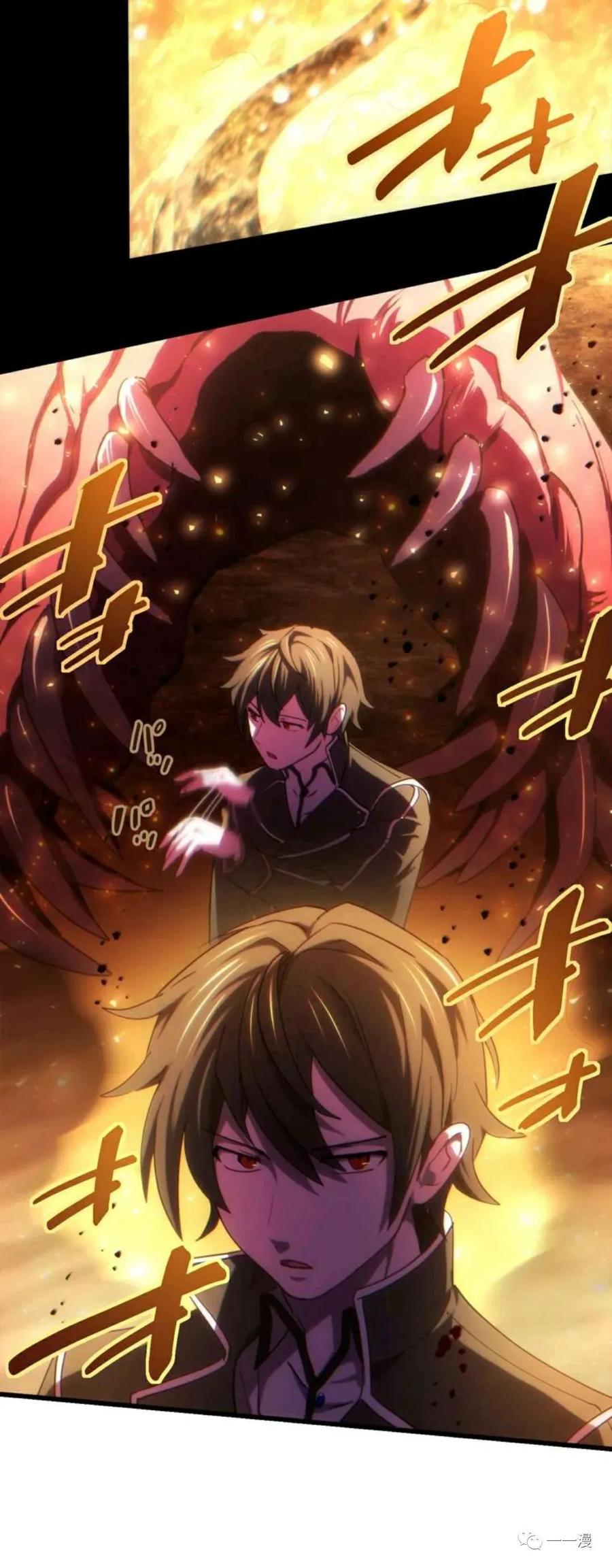 《禁忌的转生大魔导士》10 第32页