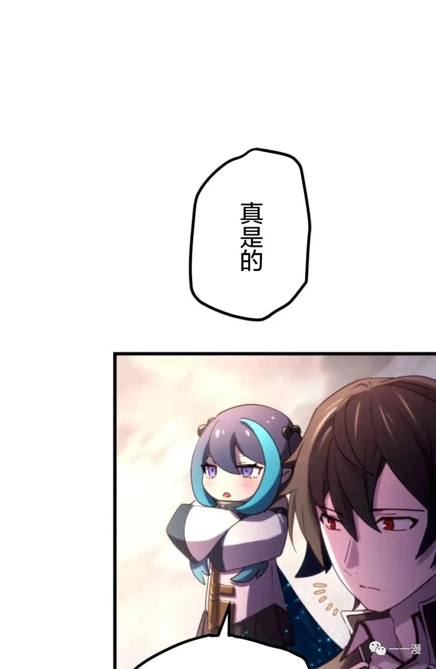 《禁忌的转生大魔导士》10 第48页