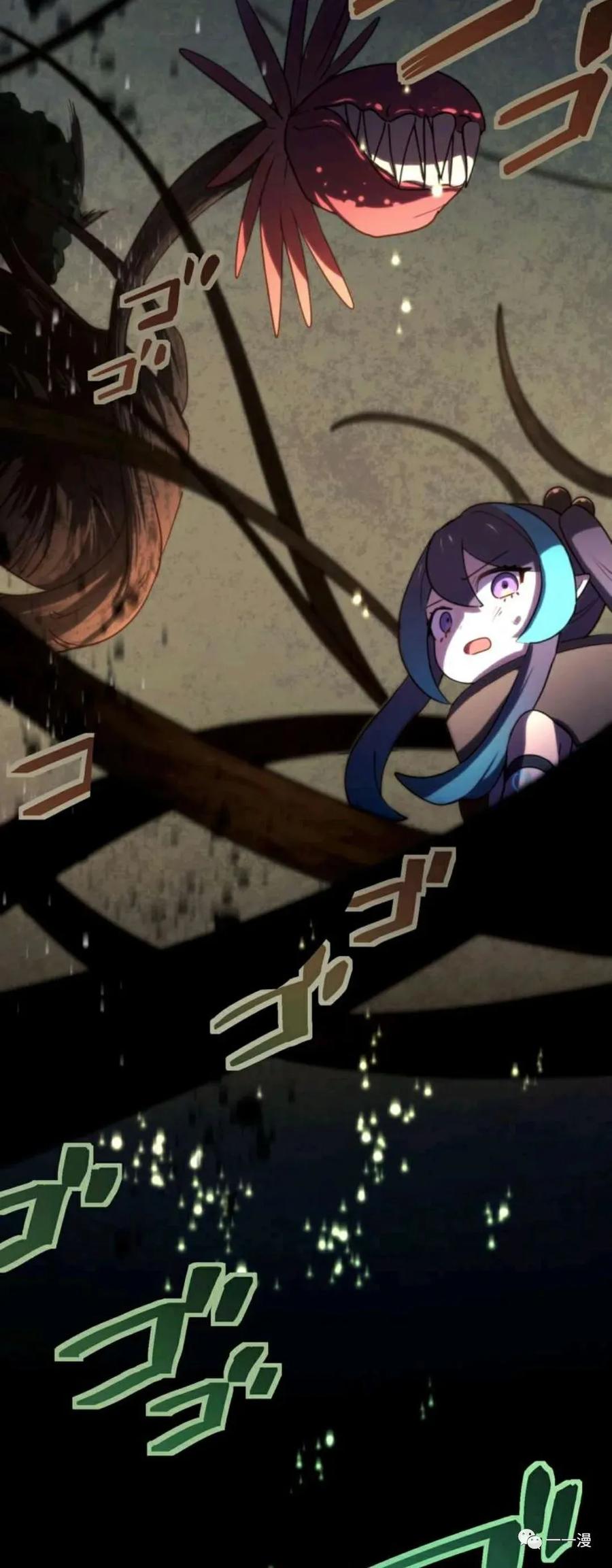 《禁忌的转生大魔导士》10 第29页