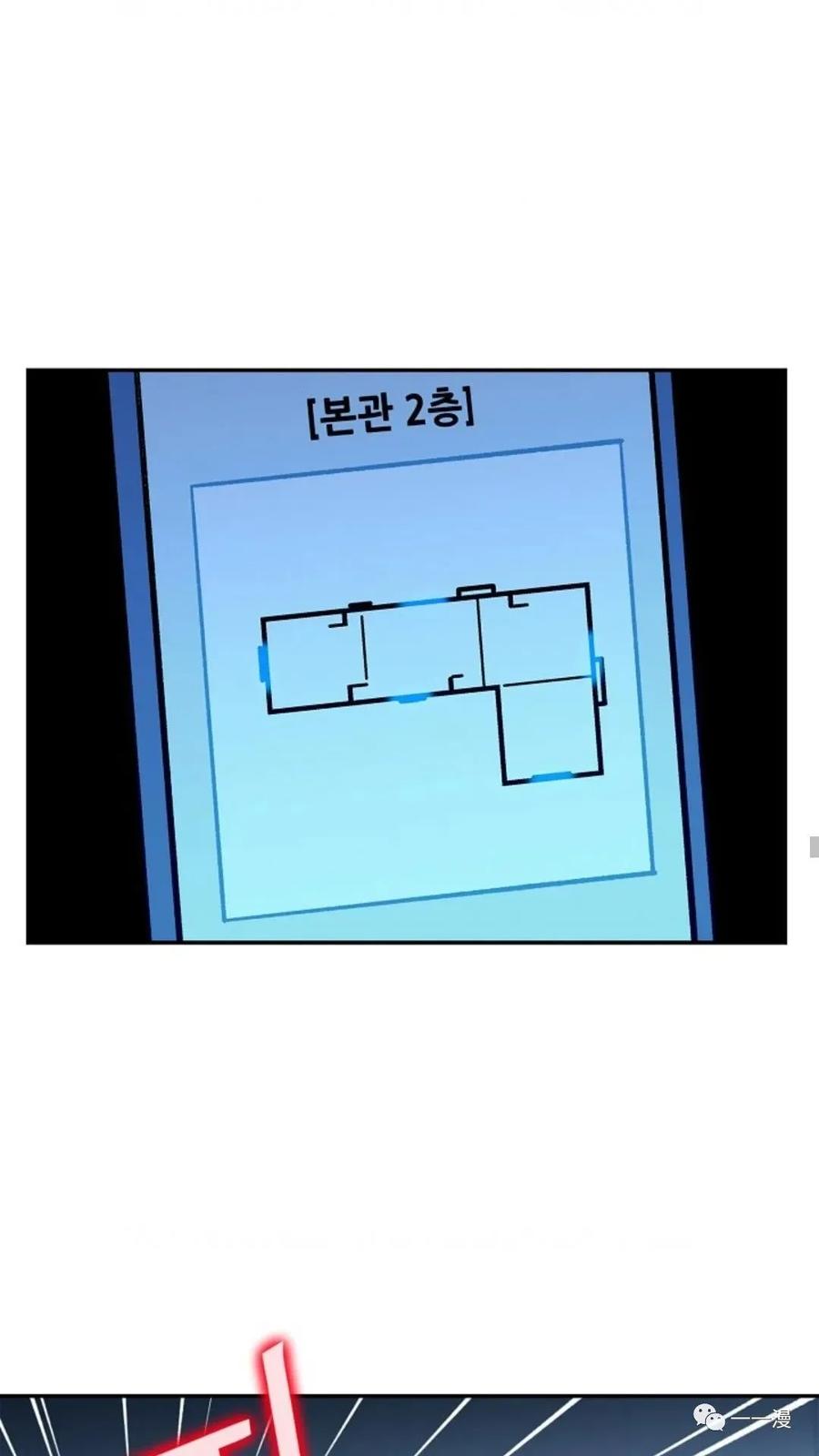 《贪食的降临》第11话 第51页