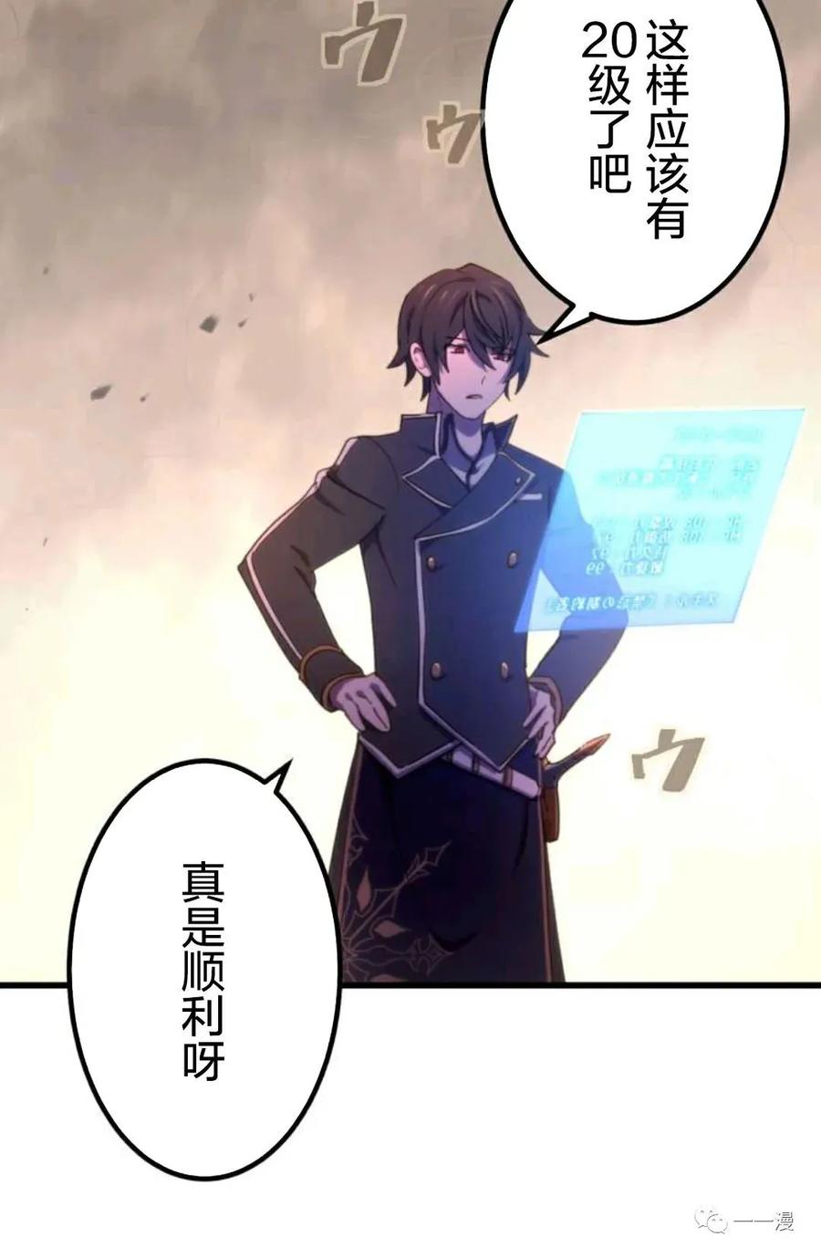 《禁忌的转生大魔导士》10 第47页