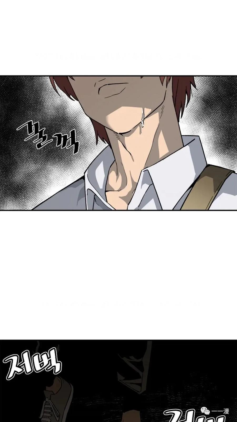 《贪食的降临》第11话 第57页