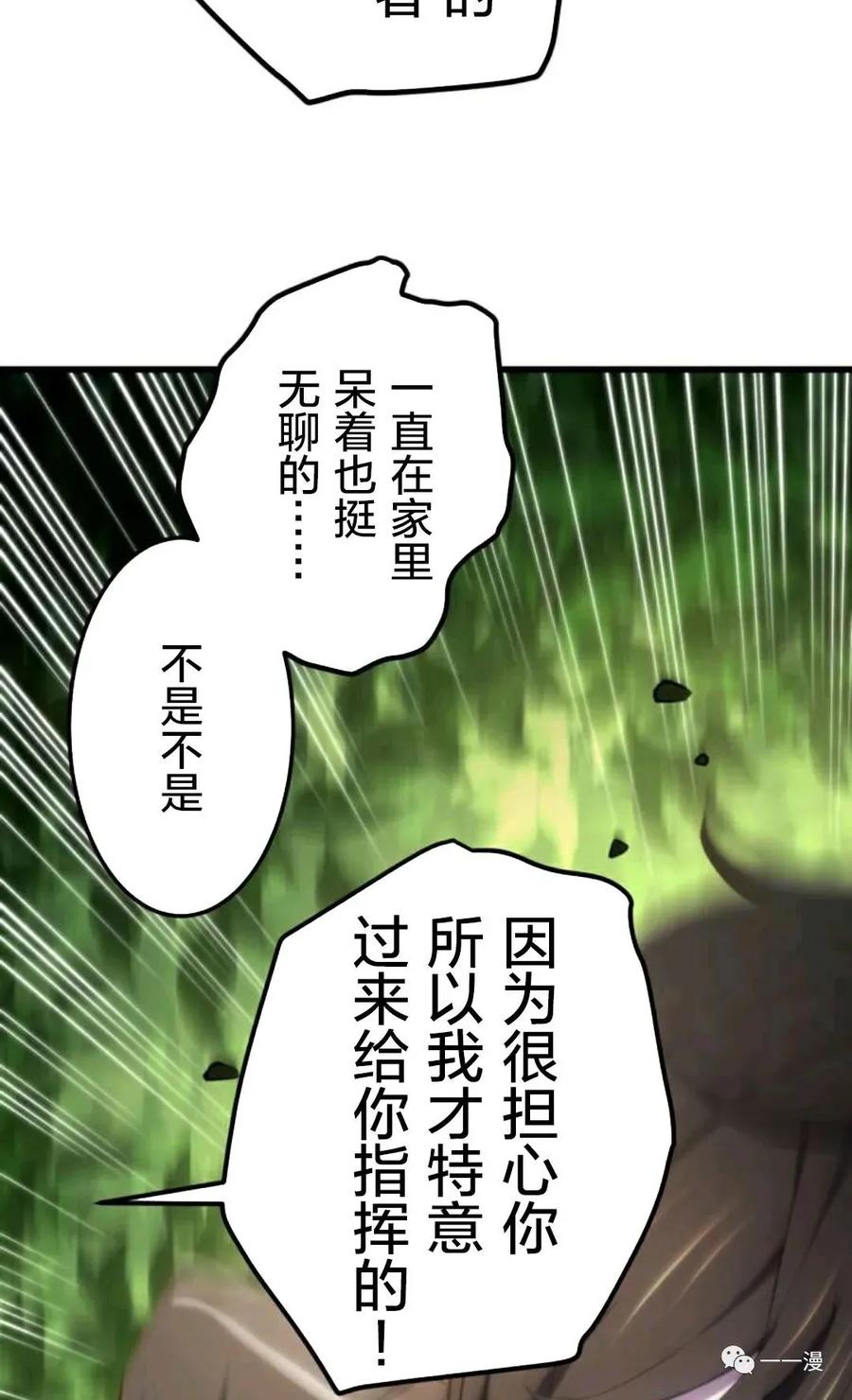 《禁忌的转生大魔导士》10 第9页