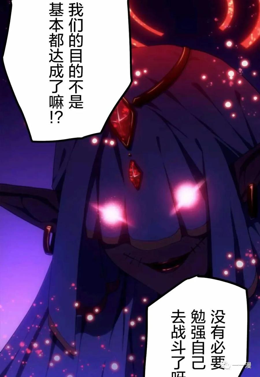 《禁忌的转生大魔导士》10 第75页