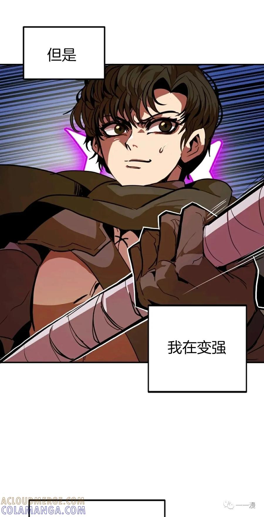 《独一无二的回归》第11话 第61页
