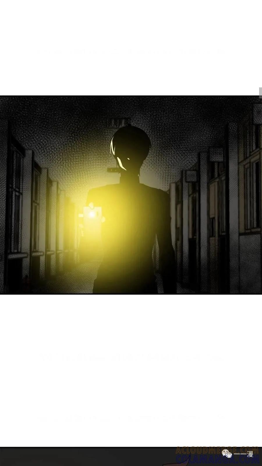 《贪食的降临》第11话 第46页