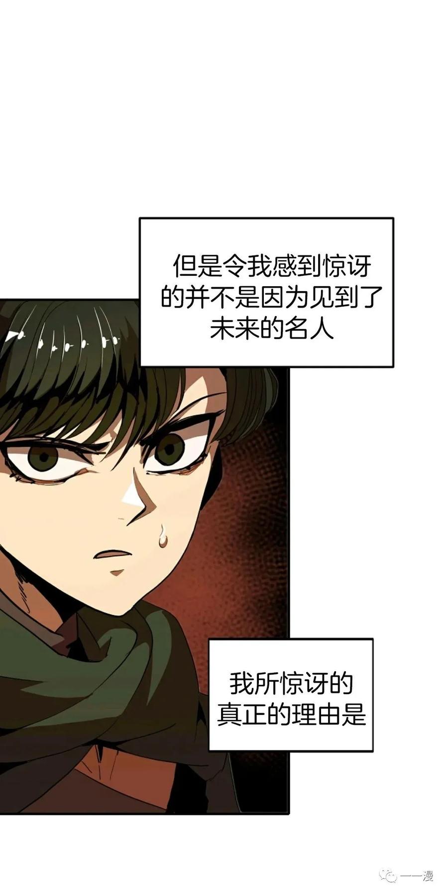《独一无二的回归》第11话 第6页