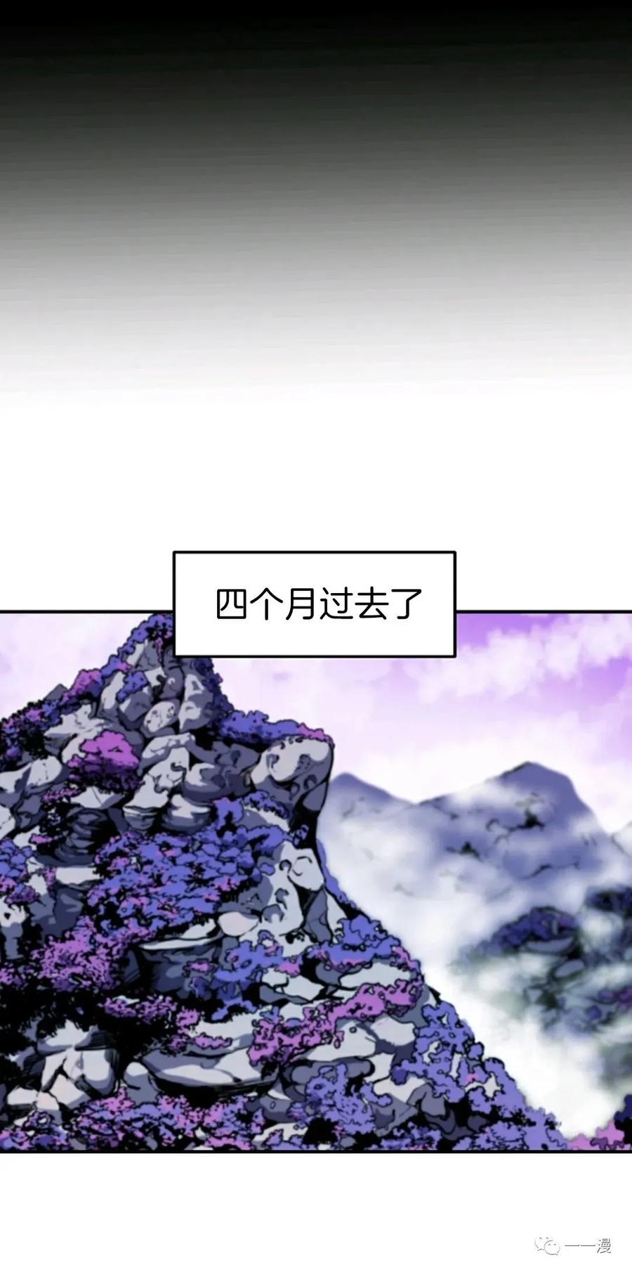 《独一无二的回归》第11话 第59页