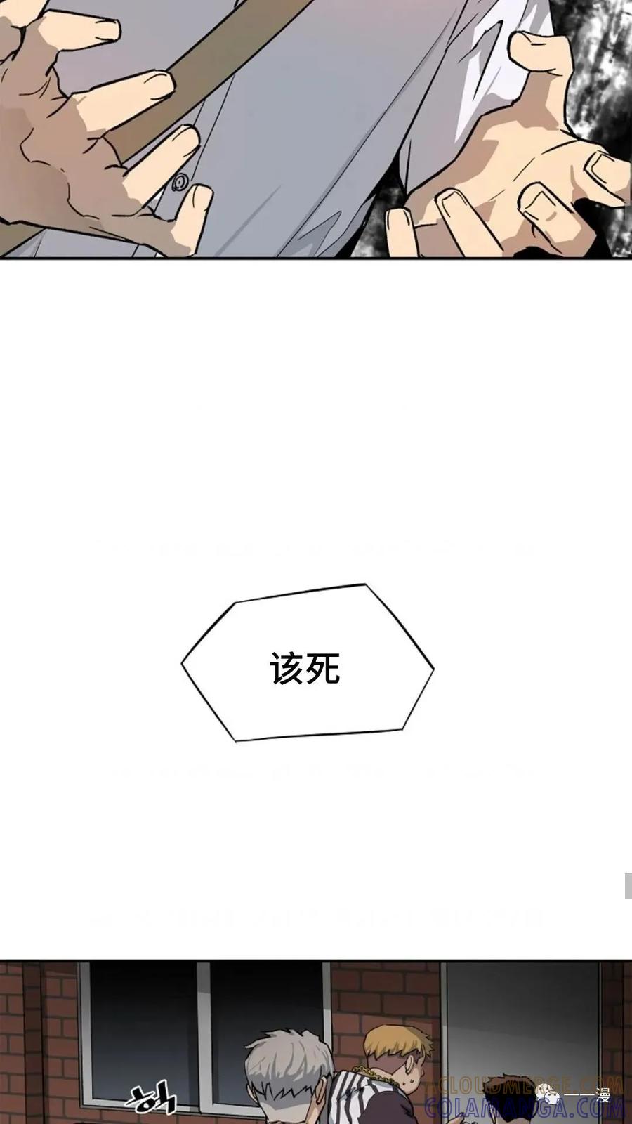 《贪食的降临》第11话 第19页
