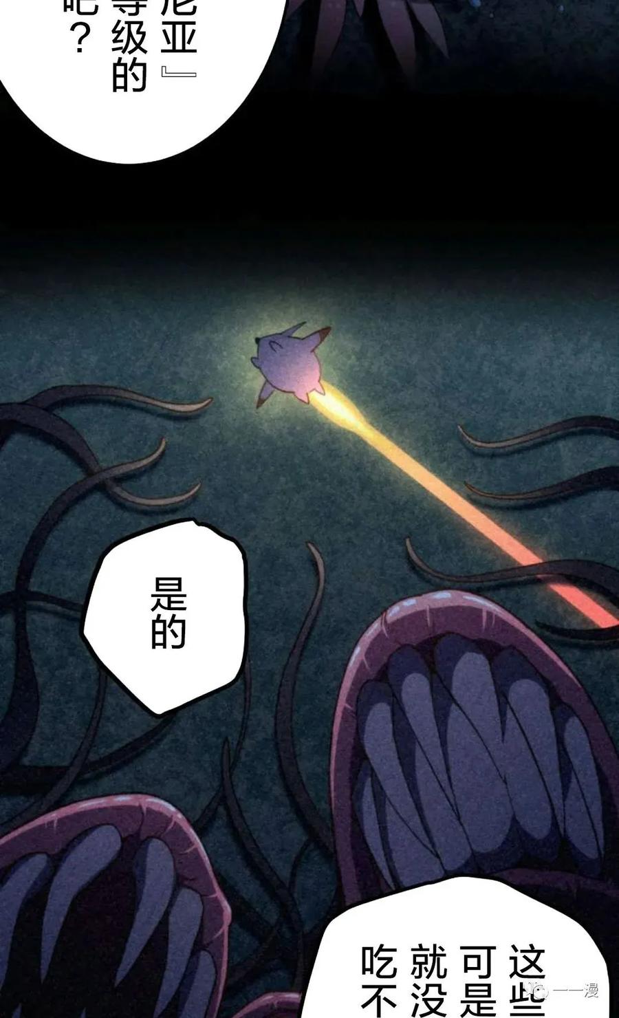 《禁忌的转生大魔导士》10 第12页