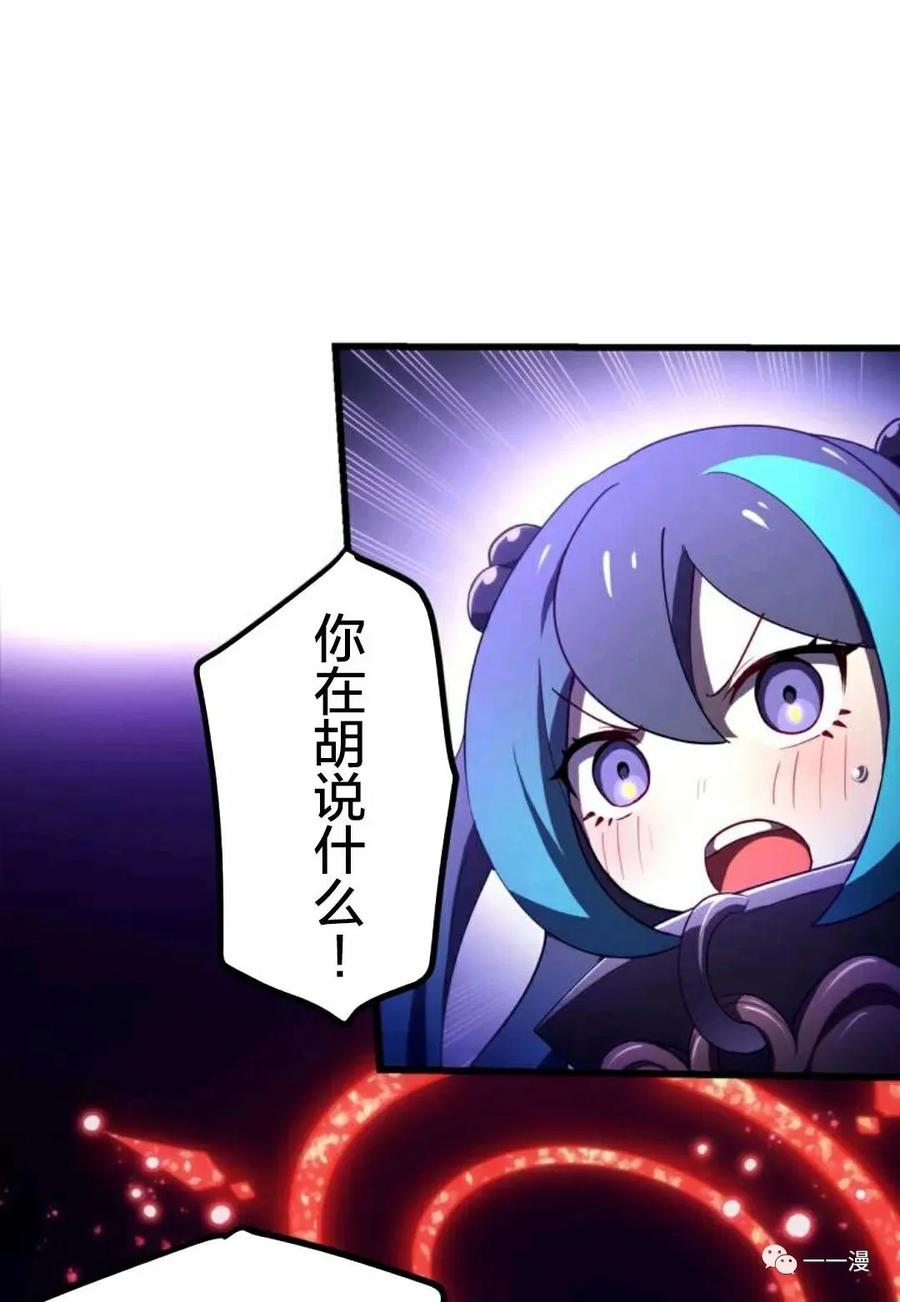 《禁忌的转生大魔导士》10 第74页
