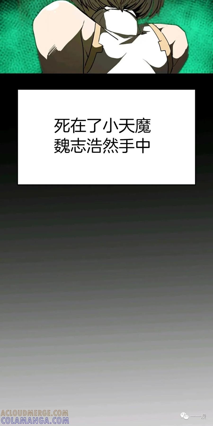 《独一无二的回归》第11话 第10页