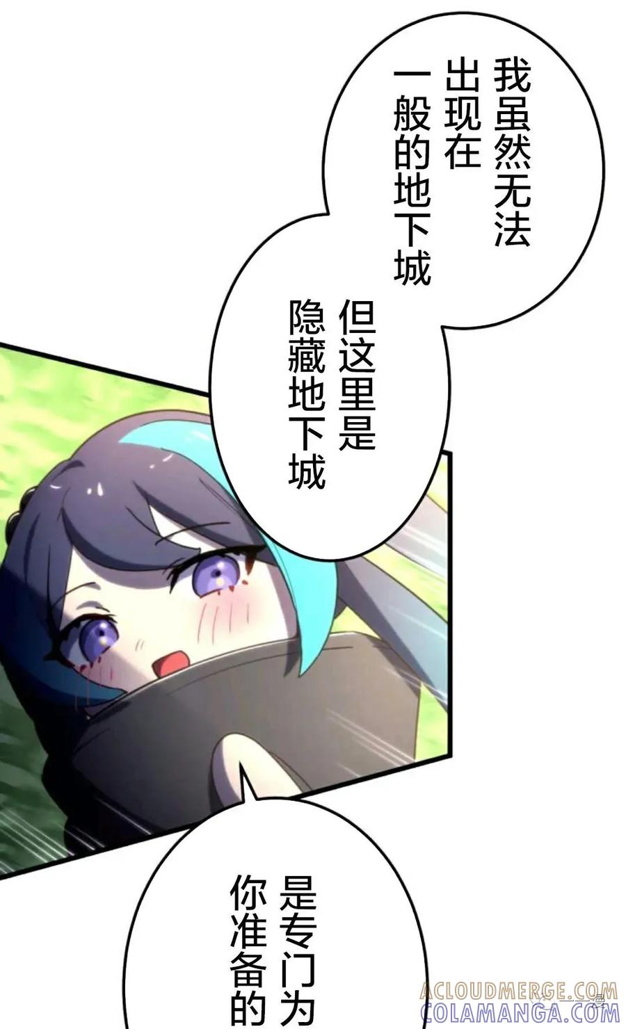 《禁忌的转生大魔导士》10 第7页